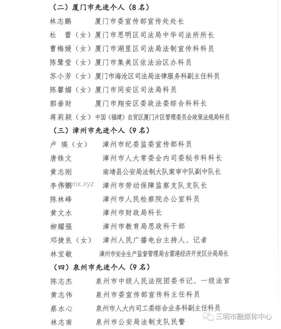 司法纠错机制革新趋势：同音姓名误判减少与公众信任重建